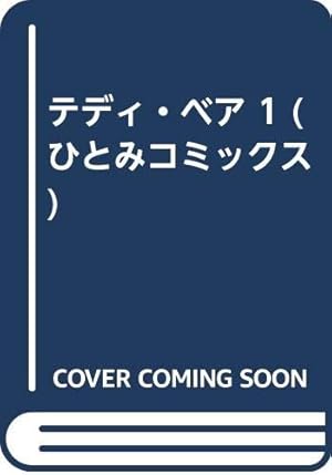 Amazon.co.jp: ダ-クサイド・ブル-ス (1) : 菊地 秀行, あしべ ゆうほ